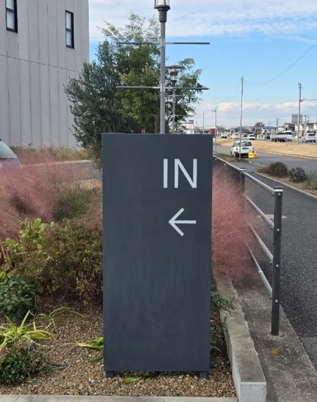 案内看板 施工後