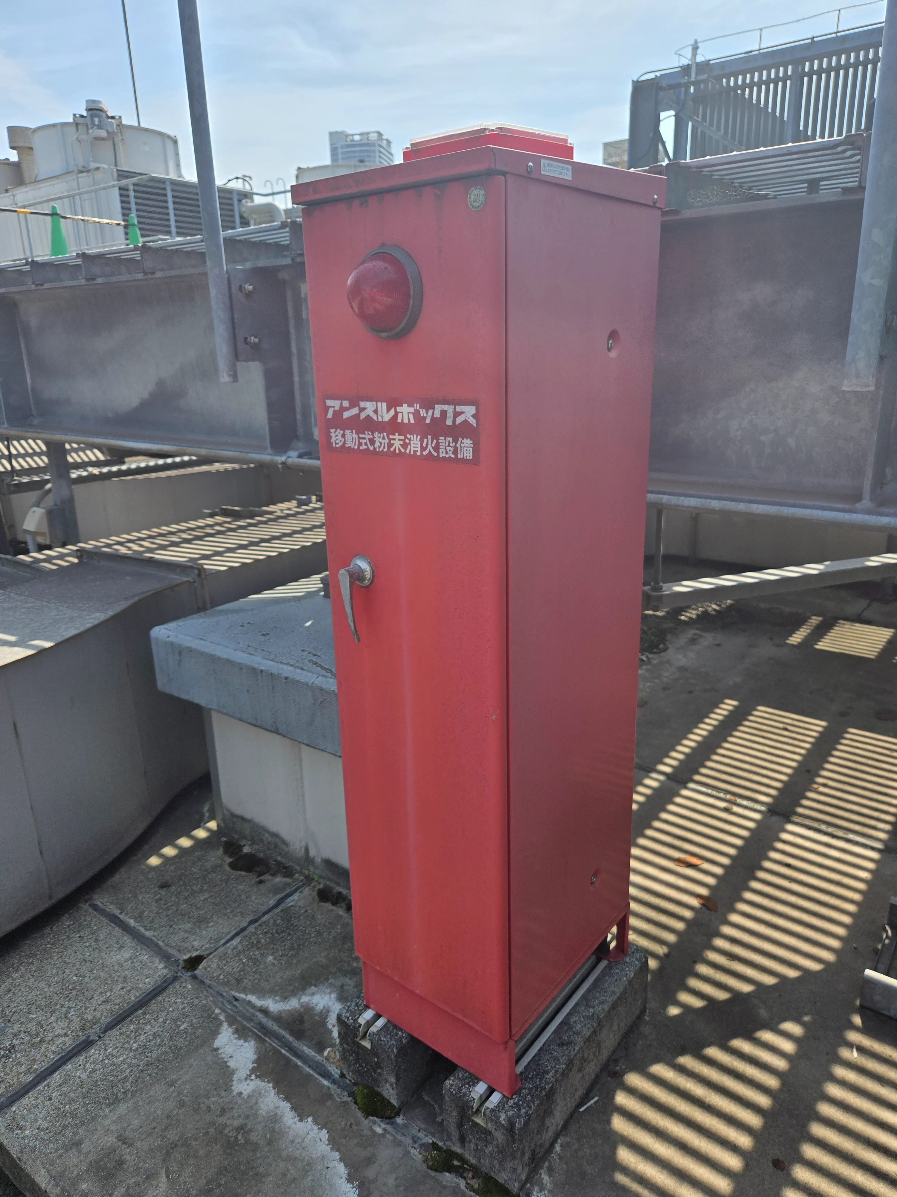 消火設備カバー 施工前